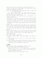 영국과 미국의 행정체계의 비교 17페이지