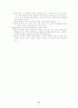 영국과 미국의 행정체계의 비교 21페이지