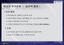 세계의 주거문화 22페이지