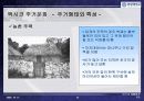 세계의 주거문화 24페이지