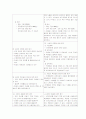 학교실습 아동 비만 케이스 10페이지