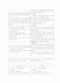 학교실습 아동 비만 케이스 13페이지