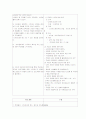 학교실습 아동 비만 케이스 16페이지
