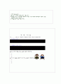 학교실습 아동 비만 케이스 21페이지
