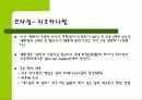 세계의 축제 25페이지