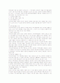 지역사회 개발 개념 정의와 성격, 요건 연구 보고서 4페이지