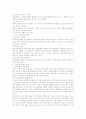 지역사회 개발 개념 정의와 성격, 요건 연구 보고서 6페이지