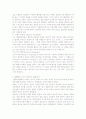[안락사]사회복지 실천론 4페이지