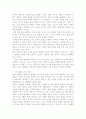[안락사]사회복지 실천론 7페이지