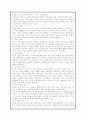 리더십 21가지 법칙을 읽고 2페이지