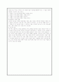 리더십 21가지 법칙을 읽고 4페이지
