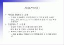 VOD 시스템을 이용한 디지털 비디오방 사업계획서 5페이지