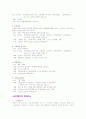 방문간호 Case study 10페이지