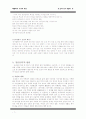 실학사상과 국문학 7페이지