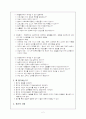 HRD 평가 3페이지
