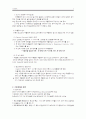 기분장애의 개념 정리 2페이지