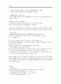 기분장애의 개념 정리 4페이지