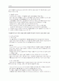 기분장애의 개념 정리 7페이지
