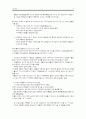 기분장애의 개념 정리 8페이지