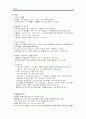 기분장애의 개념 정리 10페이지