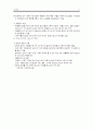 기분장애의 개념 정리 13페이지
