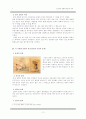 성과 예술의 만남 (춘화) 3페이지