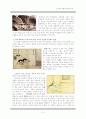 성과 예술의 만남 (춘화) 5페이지