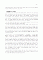 예술과 철학(아주대) 강의 내용 정리 30페이지