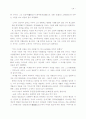 예술과 철학(아주대) 강의 내용 정리 34페이지