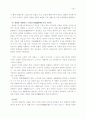 예술과 철학(아주대) 강의 내용 정리 35페이지