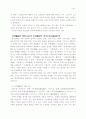 예술과 철학(아주대) 강의 내용 정리 36페이지