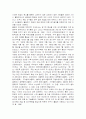 태권도 교류의 확대와 태권도철학의 발전 방향 2페이지