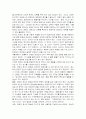 태권도 교류의 확대와 태권도철학의 발전 방향 5페이지