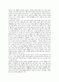 태권도 교류의 확대와 태권도철학의 발전 방향 9페이지