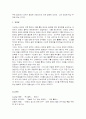 태권도 교류의 확대와 태권도철학의 발전 방향 10페이지