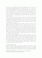 포스트 모더니즘과 대중문화 3페이지