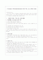 [여성학]피임의 종류와 특징 및 정확한 사용법 1페이지