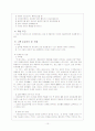 [여성학]피임의 종류와 특징 및 정확한 사용법 10페이지