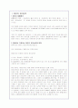 민법총칙-태아의권리능력, 미성년자의 행위능력, 착오에의한 의사표시에 대해 논하시오. 2페이지