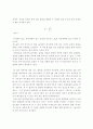 크로마토 그래피 2페이지