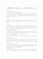 [마케팅] 전자상거래 5페이지