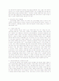 [마케팅] 전자상거래 12페이지