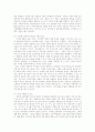 [마케팅] 전자상거래 13페이지