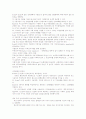 [마케팅] 전자상거래 18페이지