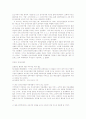 [마케팅] 전자상거래 19페이지