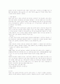 [디자인] 실내디자인의 정의와 구성요소 2페이지