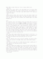 [디자인] 실내디자인의 정의와 구성요소 4페이지