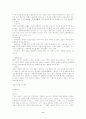 [디자인] 실내디자인의 정의와 구성요소 9페이지