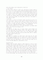 [디자인] 실내디자인의 정의와 구성요소 10페이지