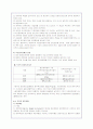 영국과 미국의 행정체제를 비교설명하시오. 9페이지